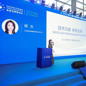 技术为基 体验为本 逸安启以技术与服务双轮驱动超充产业新生态